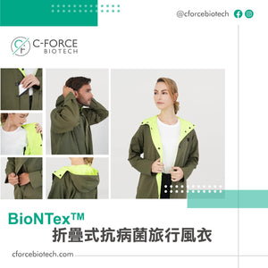 BioNTex™ 折疊式抗病菌旅遊風褸